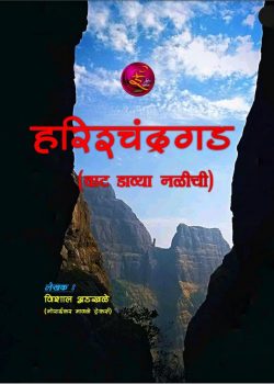 Books by Mavle Trekkers